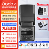 神牛闪光灯TT520II二代机顶微单单反闪光灯通用热靴适用单反微单相机外置离机便携式热靴灯 TT520II二代+5号电池充电套装 官方标配