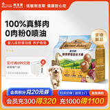 耐吉斯鲜肉烘焙狗粮鲜鸭肉泪痕管理鸭肉梨成犬幼犬全价犬粮100%真鲜肉 0肉粉夹心粮1.5kg