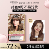 欧莱雅卓韵霜时尚染发霜#7.35(太空烟青)染发膏染发剂流行色 家用染发