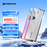 宏碁掠夺者（PREDATOR）32G(16G×2)套装 DDR5 6000频率 台式机内存条 Vesta II 炫光星舰RGB灯条(C30) 星光银 AI电脑配件