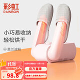 彩虹干鞋机烘鞋器干鞋器定时温风除湿干鞋机暖鞋器鞋内除湿机暖鞋宝 【简约轻颜 快速烘干】莫兰迪粉