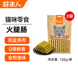 好主人猫条猫咪零食 喵舔酱火腿肠猫罐头白肉汤罐成猫幼猫通用营养开胃 猫咪火腿肠10g*24