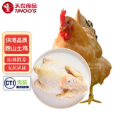 天农 供港土鸡跑山鸡 2.4斤 山林散养清远走地鸡 冷冻 红烧煲汤食材