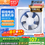 金羚（JINLING）厨房卫生间排气扇油烟换气扇浴室排风扇墙窗式6寸APB15-3-1M1