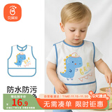 贝瑞加（Babyprints）儿童罩衣婴儿吃饭围兜饭兜画画宝宝防溅衣反穿衣无袖 恐龙幻想