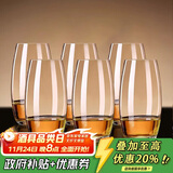 青苹果水晶玻璃白兰地洋酒杯525ml6只 玻璃冷水杯饮料杯烈酒杯威士忌杯