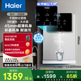 海尔（Haier）铂光管线机壁挂式家用无胆不锈钢管即热式直饮机厚膜速热4档水温调节净饮机HGR2318