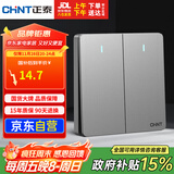 正泰(CHNT)开关墙壁面板家用86型面板二开单控开关NEW6C幻银灰