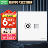 施耐德开关插座面板86型墙面斜五孔插座面板 皓呈系列奶油白色 电视+电脑