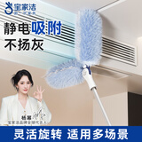 宝家洁一次性静电除尘掸子可伸缩除尘神器家用客厅超强吸附灰尘扫灰