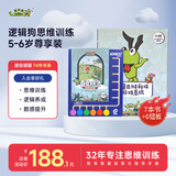 逻辑狗5-6岁男女孩卡片早教机玩具幼儿园思维技巧训练儿童玩具生日礼物