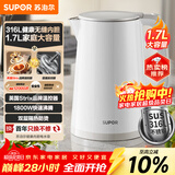 苏泊尔（SUPOR）1.7升大容量 电热水壶烧水壶开水壶电水壶煮水壶 家用智能多功能无缝内胆316L不锈钢 SW-17E05L