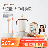 世喜婴儿保温杯小月龄316L不锈钢吸管学饮杯保温奶瓶+直饮吸管套件