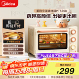 美的小滋味系列35L家用大容量多功能电烤箱烘焙专用 独立控温/机械操控/内置炉灯/多功能烘焙PT3508