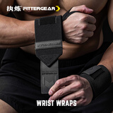 FITTER GEAR执炼健身护腕男卧推护手腕举重力量训练防扭伤运动绷带 黑色一对 