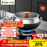 小熊（Bear）含钛不粘铁炒锅 无涂层炒菜锅32cm家用平底锅燃气灶通用JG039-P02