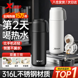 特步（XTEP）保温杯水杯316不锈钢男女士款学生儿童轻巧便携茶杯子大容量礼品