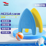 hosa游泳背漂浮板夹腿板训练成人儿童方形打水助泳板A8八字板专业练习 蓝色/黄色【A字板 | 升级款】