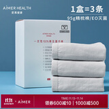 爱慕一次性内裤平角裤【3条装】免洗无菌差旅男士内裤 灰色175