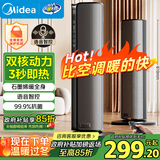 美的（Midea）【金榜单品】石墨烯智能语音暖风机取暖器 家用电暖气电暖器 热风机电暖风全屋速热小太阳HFT20SWK