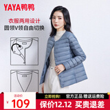鸭鸭（YAYA）佟丽娅同款轻薄羽绒服女新款冬季短款圆领内胆修身时尚薄外套男 雾霾蓝【女款无领】 XL