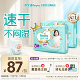 帮宝适散热王者一级帮婴儿拉拉裤尿不湿尿片尿布超薄透气L72