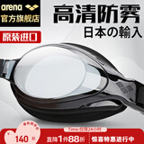 阿瑞娜（arena）arena泳镜日本进口高清防雾专业舒适防漏水游泳眼镜护目镜9500黑