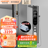 阿诗丹顿集成热水器花洒一体机 家用淋浴屏别墅酒店 即热式电热水器进水过滤智能变频恒温热水器 8800W 新品上市-进水过滤-智能恒温-磨砂灰