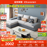 全友家居 客厅布艺沙发现代简约北欧家用L型沙发贵妃位科技布沙发家具