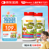 维乐原儿童复合维生素矿物质ab维生素d3儿童3-12岁增强免疫力 60粒两盒装