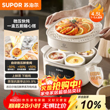 苏泊尔（SUPOR）电炖锅  隔水炖锅炖汤盅煲汤锅 燕窝炖盅婴儿煮粥 电炖盅4.5L家用上蒸下炖微压电炖锅DZ25YC891