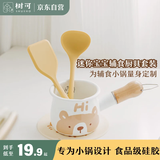 树可迷你硅胶锅铲汤勺套装小号炒菜铲子厨具宝宝婴儿辅食专用工具全套