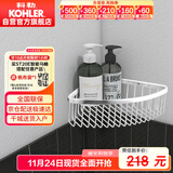 科勒（KOHLER）角篮置物架浴室五金挂件三角篮K-1897T-S不锈钢 205mm