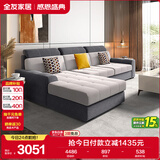 全友家居 现代简约布艺沙发客厅家具小户型家用贵妃位L型布艺转角沙发