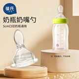 葆氏奶瓶奶嘴勺贝第三代亲宽口径婴儿喂水喂奶宽口径硅胶转换头米糊勺