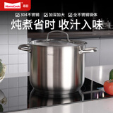 Momscook不锈钢汤锅304食品级加厚高汤锅小汤锅电磁炉煲汤锅深汤锅 汤锅（TL2218） 22cm 6L