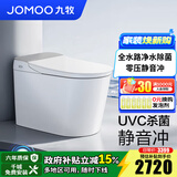九牧（JOMOO）智能马桶一体机抗菌全自动马桶无水压限制多功能智能坐便器S系列 魔力泡【UVC杀菌】静音S760J 400坑距(2515城包安装)