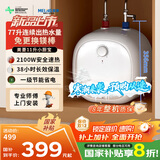美菱【8年质保】11升大水量小厨宝家用电热水器2100W一级能效国家补贴20%免更换镁棒专利防电墙MD-TJ11