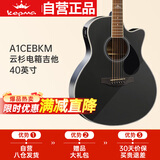 卡马卡普马A1CEBKM卡马卡玛民谣吉他初学者电箱入门吉它 酷黑色40英寸