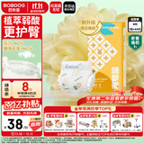 巴布豆（BOBDOG）新菠萝纸尿裤S号44片(3-4.5KG)婴儿尿不湿【品牌直供 安心品质】