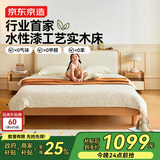 京东京造家居奶酪实木儿童床 现代卧室软包床头 小户型床1.2×2米