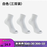 迪卡侬（DECATHLON）运动跑步袜男袜四季款吸汗透气速干薄款袜子长款运动袜3双装RUNR 白色（3双装） 39-42（43建议选此项）