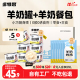 多特思羊奶鸡肉猫罐头通用60g*6罐+全价羊奶炖鸡主食餐包50g*6包