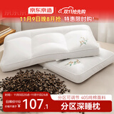 京东京造分区深睡枕 枕头颈椎枕护颈枕深度睡眠专用夏天凉枕 荞麦枕头单只
