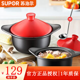 苏泊尔（SUPOR）苏泊尔砂锅炖锅陶瓷煲耐高温汤煲汤锅粥煲大容量冷热不开裂家用锅 4.5L -EB45PAT01
