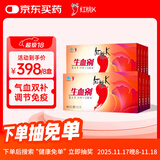 红桃K生血剂补血口服液8盒孕妇成人补铁补气血改善贫血补铁剂免疫调节