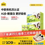 认养一头牛【新鲜日期】哞星人A2β-酪蛋白有机儿童纯牛奶/200ml*10盒*2箱