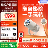 当贝Smart1 投影仪家用 高清便携云台投影机 千元智能家庭影院国家补贴（Type-C供电 2+32G）