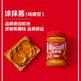 和情（LOTUS）Biscoff比时咔比利时进口焦糖饼干味面包DIY涂抹酱下午茶400G罐装