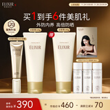 怡丽丝尔（ELIXIR）金管防晒SPF50+35ml+优悦活颜洁面145g防晒霜洗面奶套装